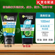 卡尼爾（Garnier）GARNIER泰國卡尼爾男士洗面奶潔面凈痘控油自官網(wǎng)艦旗營店100ML 控油100ml