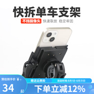 WRELS代駕手腕帶導(dǎo)航外賣架代駕專用手機(jī)臂套滴滴跑步手臂包運(yùn)動臂帶 單車支架（不含腕帶）