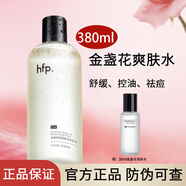 HomeFacialPro金盞花水 hfp爽膚水控油濕敷水舒緩控油補水保濕水護膚品七夕禮物 金盞花水380ml