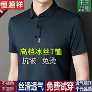 恒源祥冰絲短袖T恤男士POLO體恤衫2025夏季薄款半袖無痕休閑上衣 墨綠 2XL 180建議150-170斤