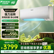 大金（DAIKIN）大金空調(diào)1.5匹1p家用壁掛式空調(diào)掛機變頻空調(diào)冷暖新三級能效自清潔 E-AMX 5 J系列 省電 以舊換新 大1.5匹 三級能效 FTXJ336WC-W