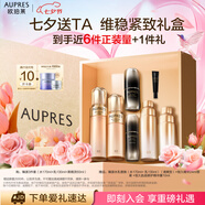 歐珀萊（AUPRES）臻源凝時(shí)水乳精華套裝滋潤(rùn)型 抗皺緊致護(hù)膚品禮盒七夕情人節(jié)禮物
