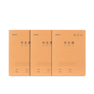 得力（deli）16K作文本縫線本3本裝學(xué)生練習(xí)本筆記本子F1630-3