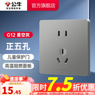 公牛（BULL） 公牛 開關(guān)插座86型暗裝墻壁五孔三孔空調(diào)/網(wǎng)絡(luò)G12系列大面板灰色 正五孔
