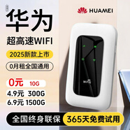 小訊智能【送一年免費流量】5G千兆隨身wifi可移動(dòng)無(wú)線(xiàn)wi-fi6免插卡無(wú)限制便攜式高速隨行網(wǎng)絡(luò )三網(wǎng)高速流量 展銳三網(wǎng)【頂配版】-贈送1年流量-雙頻雙核 贈送 10G*5個(gè)月高速流量