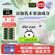 祺安熊貓乳木果油嬰兒護(hù)臀紙尿褲NB碼80片8斤以下超薄透氣成長(zhǎng)褲箱裝