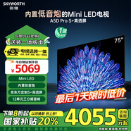 創(chuàng)維電視75A5D Pro 安裝版【固定掛架送裝一體】75英寸回音壁mini led電視機(jī) 液晶4K超薄家電巨幕大屏