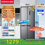 康佳（KONKA）408升冰箱四開(kāi)門(mén)十字雙開(kāi)門(mén)家用大容量超薄嵌入式雙變頻一級能效風(fēng)冷無(wú)霜三檔變溫保鮮國家補貼 408升四開(kāi)門(mén)【爆款熱銷(xiāo)】