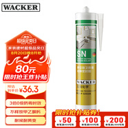 瓦克（WACKER）SN防霉玻璃膠廚衛中性水槽馬桶防水密封膠封邊美容膠結構膠瓷白