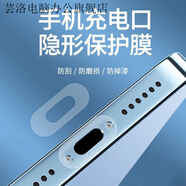 蕓洛手機充電口保護膜適用Type-c蘋(píng)果iPhone15華為防塵塞 蘋(píng)果手機專(zhuān)用 磨砂充電口保護膜*5片裝*
