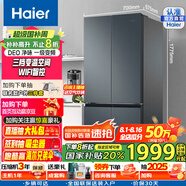 海爾（Haier）國家補貼20%海爾冰箱403升十字對開(kāi)門(mén)四開(kāi)雙開(kāi)門(mén)一級能效風(fēng)冷無(wú)霜三檔變溫冰箱凈味T型家用電冰箱 BCD-403WLHTDEDC9U1