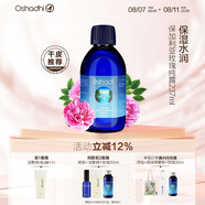Oshadhi德國(guó)O家保加利亞大馬士革玫瑰純露237ml玫瑰水濕敷補(bǔ)水爽膚水禮物