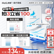 美卿美卿皮膚修復貼敷料（藍膜）5片/盒 RF-2（圓形）Φ23cm±10%