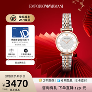 安普里奧·阿瑪尼（Emporio Armani）七夕情人節(jié)女款手表石英滿天星手表小金表簡約休閑氣質(zhì)女表送禮物 滿天星AR1926 32MM