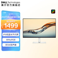 戴爾（DELL） 27英寸 2K IPS屏 S2725DS顯示器 硬件低藍(lán)光無閃爍屏 可旋轉(zhuǎn)升降 內(nèi)置音箱高色域 辦公設(shè)計(jì)顯示屏 S2725DS 店長推薦 2*5W揚(yáng)聲器 官方標(biāo)配：含HDMI線 3年