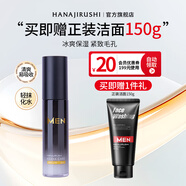 花印男士保濕精華液補(bǔ)水緊致送男朋友老公禮物 細(xì)致毛孔精華液50ml
