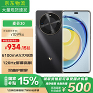 麥芒30 5G新品手機(jī)華為智選系列【國(guó)家補(bǔ)貼15%】6100毫安電池 1.5K曲屏 40W快充 老人手機(jī)學(xué)生手機(jī) 曜金黑 8GB+256GB 官方標(biāo)配