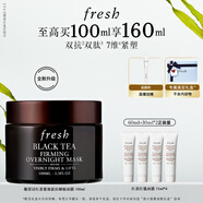 Fresh【李昀銳同款】馥蕾詩紅茶緊致提拉睡眠面膜100ml緊致塑顏 送女友