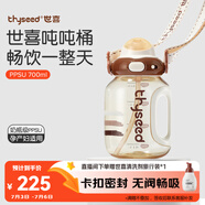 世喜噸噸桶兒童水杯2-6歲直飲吸管杯PPSU大寶寶700ml夏季幼兒園水壺