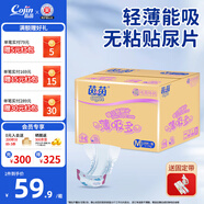 茵茵薄吸多無(wú)粘貼尿片嬰兒尿褲超薄透氣紙尿片 M碼（6-11kg）120片