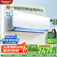 格力（GREE）空調(diào)1.5匹【國家補(bǔ)貼】云佳Pro 新一級(jí)能效 變頻冷暖 凈菌自清潔 舒適靜音 節(jié)能省電 臥室空調(diào)掛機(jī) 大1匹 一級(jí)能效 云佳Pro 新品首發(fā) 全面升級(jí) 皓雪白