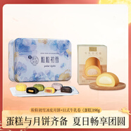 美心（Meixin）中秋冰皮月餅蛋糕組合670g 粒粒初雪 甜品下午茶