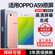 E修派 適用oppo手機屏幕總成OPPO內屏外屏更換 適用OPPO A59屏幕總成【直面】高清TFT屏
