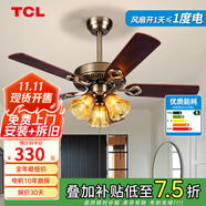 TCL 吊扇燈餐廳風(fēng)扇吊燈52寸大風(fēng)力客廳歐式帶電風(fēng)扇的家用風(fēng)扇燈 木葉42寸吊桿-3檔-遙控
