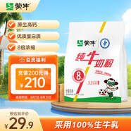 蒙牛 純牛奶粉300g 生牛乳 營養(yǎng)高鈣 男士女士全家奶粉 早餐沖飲