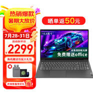 聯(lián)想筆記本電腦V15 小新品補貼20%全新英特爾窄邊框學(xué)生網(wǎng)課輕薄本 15.6英寸家用商務(wù)辦公手提電腦 N4500 8G內存 512G高速固態(tài)丨升級 滿(mǎn)血高性能顯卡 全高清防眩光屏 全尺寸鍵盤(pán) 網(wǎng)口