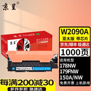 京呈適用惠普117A硒鼓W2080A打印機(jī)M150A/nw MFP178nw 179fnw國(guó)外版墨盒 【1000頁(yè)】W2090A 青色粉盒（亞太版）