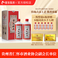 酣客 千人醉  醬香型白酒 貴州大曲酒 送禮白酒 53度 500mL 2瓶 （兩瓶送禮袋）