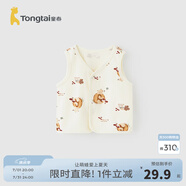 童泰（TONGTAI）嬰兒馬甲春秋純棉寶寶衣服兒童家居服內(nèi)衣男女童上衣開(kāi)衫背心 橘色 66 cm