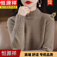 恒源祥100純色羊毛絨羊毛衫女士半高領(lǐng)秋冬寬松保暖針織短毛衣加厚內搭 駝 M 【建議100-110斤】
