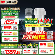 3M 凈水器家用凈水機0廢水直飲廚下2.4L/分大流量4000升處理量800G過(guò)濾器 DWS2500 CN政府補貼