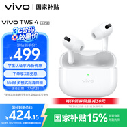 vivoTWS 4 Hi-Fi版真無(wú)線降噪耳機(jī)全鏈路至臻Hi-Fi 55dB深海降噪 適配蘋果小米華為手機(jī)遠(yuǎn)峰白情人節(jié)