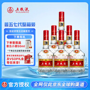 五糧液 普五 第七代 濃香型白酒 52度 500ml*6瓶 原箱 官方授權(quán)