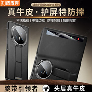 皮皮殼【榮耀首選】適用于榮耀magicv5手機(jī)殼榮耀magicV3保護(hù)套折疊屏真皮腕帶支架智能視窗全包放松皮套 榮耀V5【絨黑色】360系列雙軸全包翻蓋殼