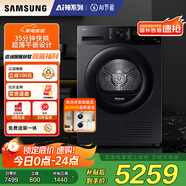 三星（SAMSUNG）AI神干衣機(jī)5系 11KG全自動(dòng)滾筒熱泵烘干機(jī)蒸汽除菌速烘大容量超薄嵌入 黑 DV11DGC4A0ABSC