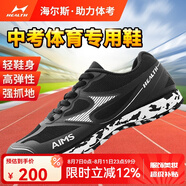 海爾斯中考體育跑鞋立定跳遠專(zhuān)用鞋男女學(xué)生體側中考鞋訓練鞋跳高鞋699s 699s黑色 （跑跳系列升級款） 37