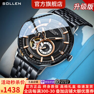 梭倫（SOLLEN）十大品牌名表手表男士全自動(dòng)機械表防水夜光國腕表送男友生日禮物 【日本進(jìn)口機芯】黑殼玫釘鋼帶356