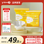 一朵（YIDUO）金裝薄覺(jué)嬰兒紙尿褲超薄柔軟透氣 新生寶寶尿不濕夏天適用S-XXL碼 XL44片 兩包裝(11-14kg)