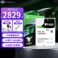 希捷（SEAGATE）企業(yè)級硬盤 服務器機械硬盤 垂直硬盤 PMR CMR SATA 銀河系列7200轉企業(yè)硬盤3.5英寸 18TB 【ST18000NM000J】