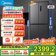 美的（Midea）407升一級智能雙變頻十字雙開門對開四開門家用電冰箱大容量超薄可嵌入智能電冰箱超級國家補貼 BCD-407WSPZM(E)月夜灰冰箱
