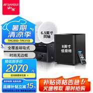 山水（SANSUI）T2 吸頂音響喇叭 5.1家庭影院音響套裝 背景音樂客廳 吊頂喇叭 音箱功放家用 T3【900W功放+6.5喇叭*5+8吋+話筒】