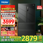海爾【國家補貼20%】海爾405L冰箱風(fēng)冷無(wú)霜一級能效雙變頻家用大容量嵌入式多門(mén)十字對開(kāi)門(mén)家用電冰箱 409升 |黑金凈化|風(fēng)冷無(wú)霜|一級雙變頻
