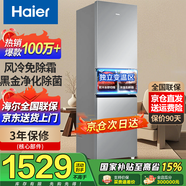 Haier海爾冰箱三開(kāi)門(mén)風(fēng)冷無(wú)霜超薄一新等級能效冰箱家用小型冰箱小冰箱雙開(kāi)門(mén)以舊換新國家補貼20% 218升三門(mén)冰箱風(fēng)冷無(wú)霜 2天約1度電