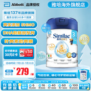 雅培（Abbott）港版心美力Similac 5種HMO嬰幼兒配方奶粉3段