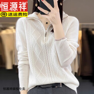 恒源祥2025秋冬新款大碼寬松針織羊毛衫顯瘦上衣女拉鏈翻領(lǐng)毛衣女打底衫 暖白色 3XL 143斤-157斤