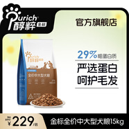 醇粹金標(biāo)狗糧 全價(jià)大型犬狗干糧純粹邊牧狗糧金毛狗糧成犬幼犬狗干糧 金標(biāo)中大型犬糧 中大型犬15kg
